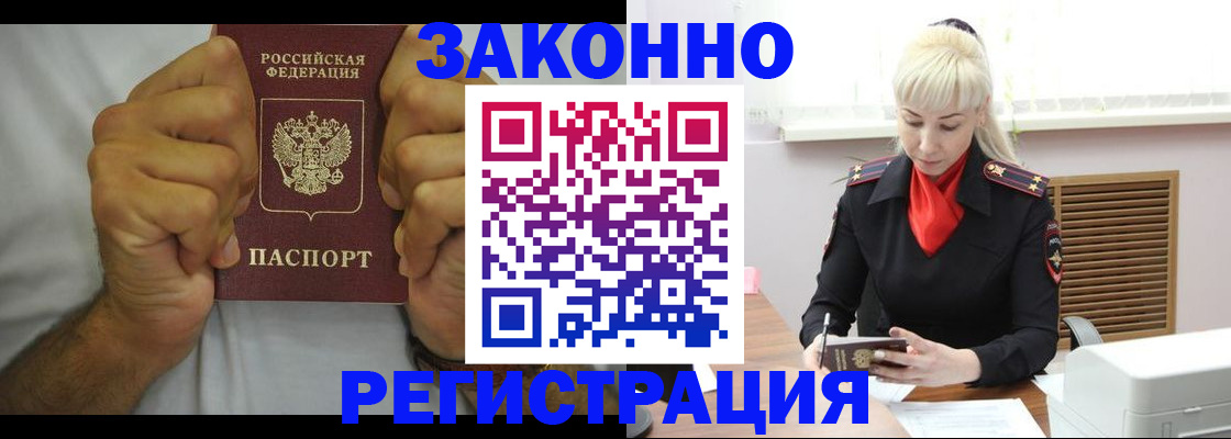 регистрация в Ленинске