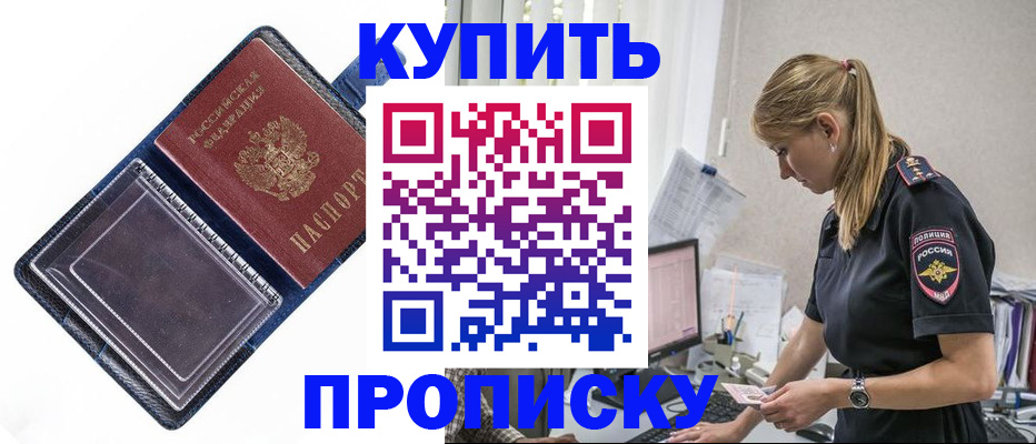временная регистрация надежно в Ленинске