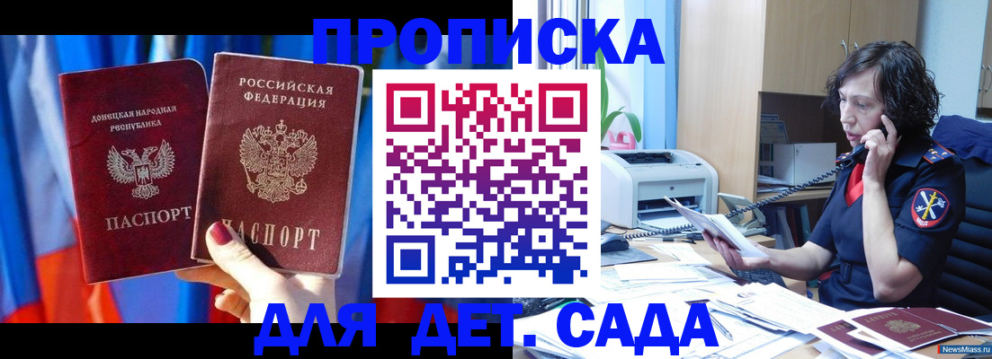 прописка в квартире в Ленинске