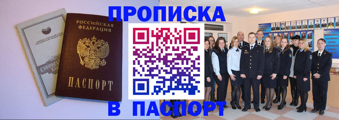 временная регистрация для школы в Ленинске